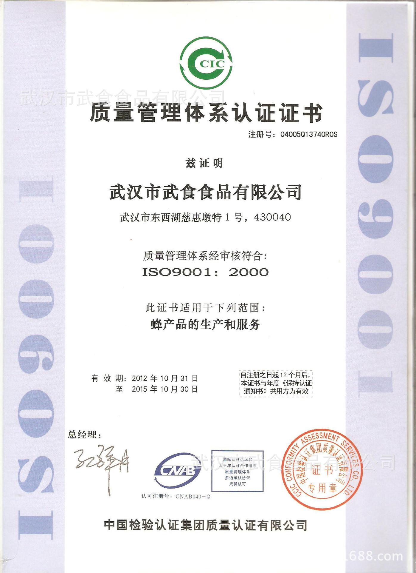 蜂蜜荆条蜜农家特产土蜂蜜液态蜜1000克绿色食品厂家批发热.