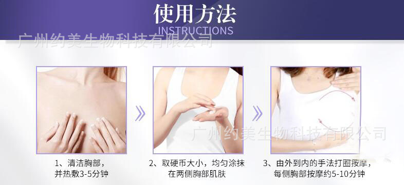 紧实霜丰乳膏胸部快速强大紧实霜少女产后紧