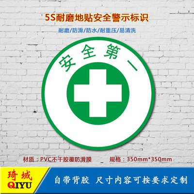 安全第一 安全警示地贴小心台阶小心地滑医院标识磨砂地贴