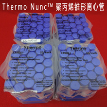 实验耗材 Thermo  Nunc 50mL 聚丙烯锥形离心管 不带架 339652