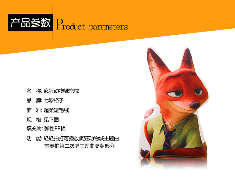 疯狂动物城公仔立体抱枕 朱迪兔子棉麻靠垫 狐狸尼克3d毛绒靠背全