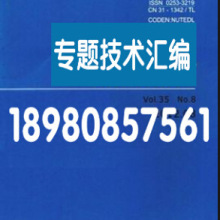 针梳机生产工艺配方技术资料,转动梳棉机,用于针梳