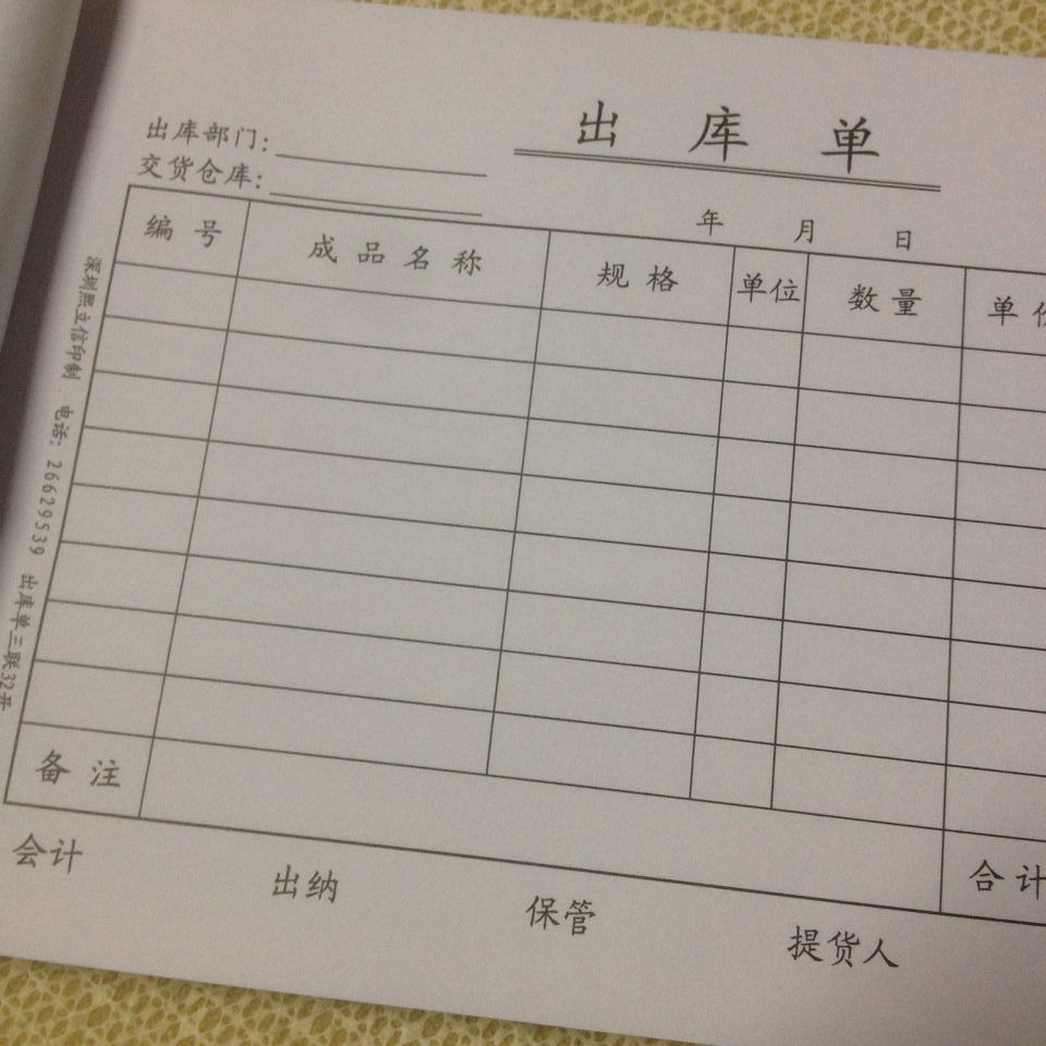 熙立信32k三联出库单三联入库单 出入库单50份/本00