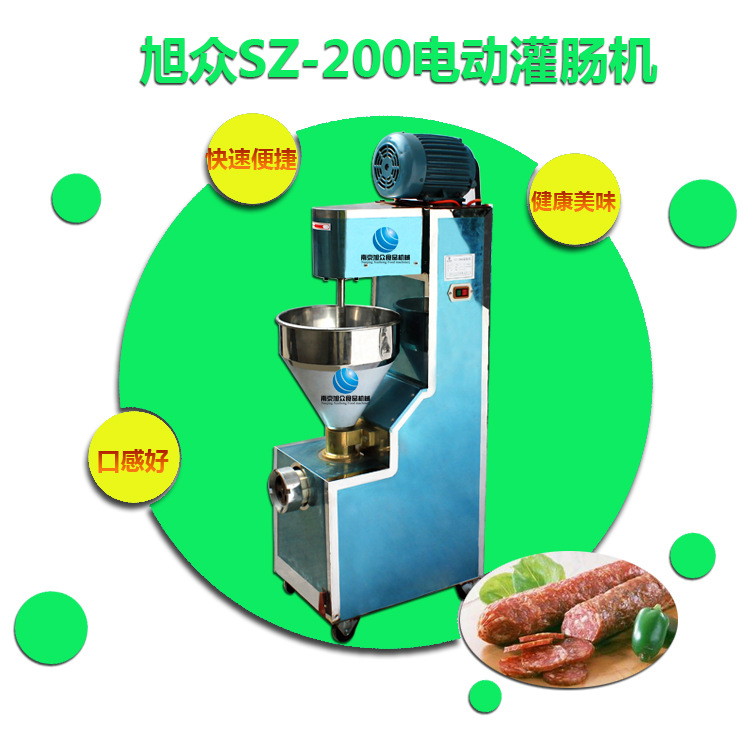 旭众正品电动灌肠机 价格实惠 适合农贸市场肉铺直接对外加香肠