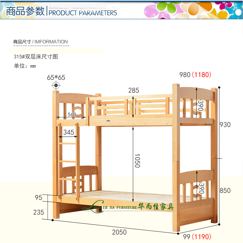 【华而佳】榉木 实木上下儿童子母床 高低双层床上下铺榉木床直销315双层