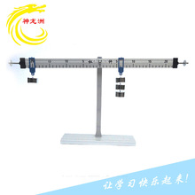 物理力学实验仪器 杠杆尺及支架 21030教学仪器 平衡杆生产厂家