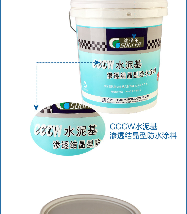 厂家直销高标渗透结晶型防水涂料止水隧道水池污水厂背水面堵漏