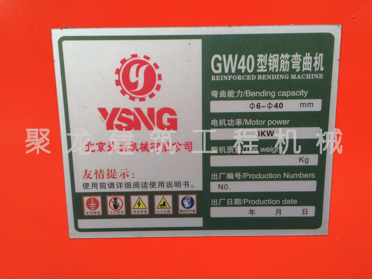 钢筋弯曲机 gw40钢筋弯曲机 40型加厚弯曲机 聚龙建筑机械