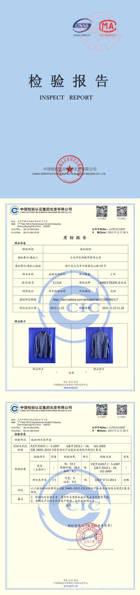 质检报告-菠萝纹