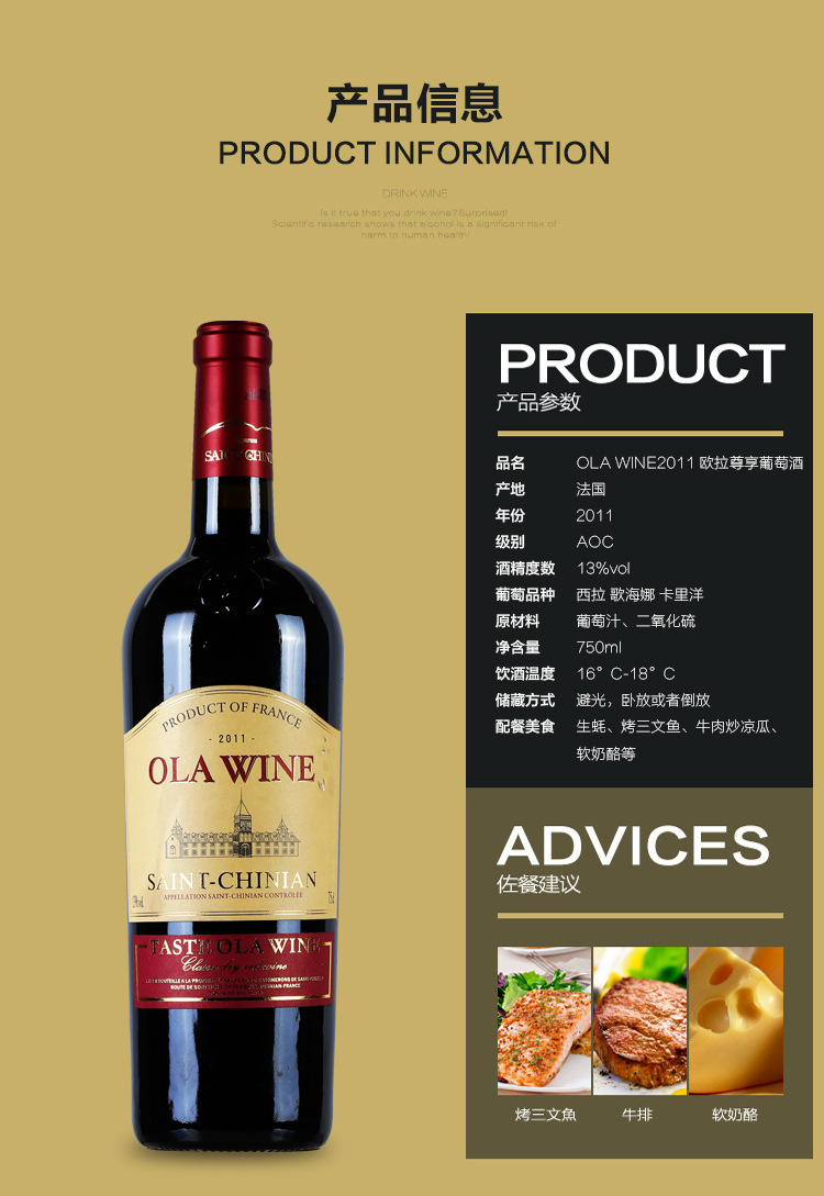 750ml原瓶进口红酒2011欧拉尊享干红葡萄酒aoc法国.