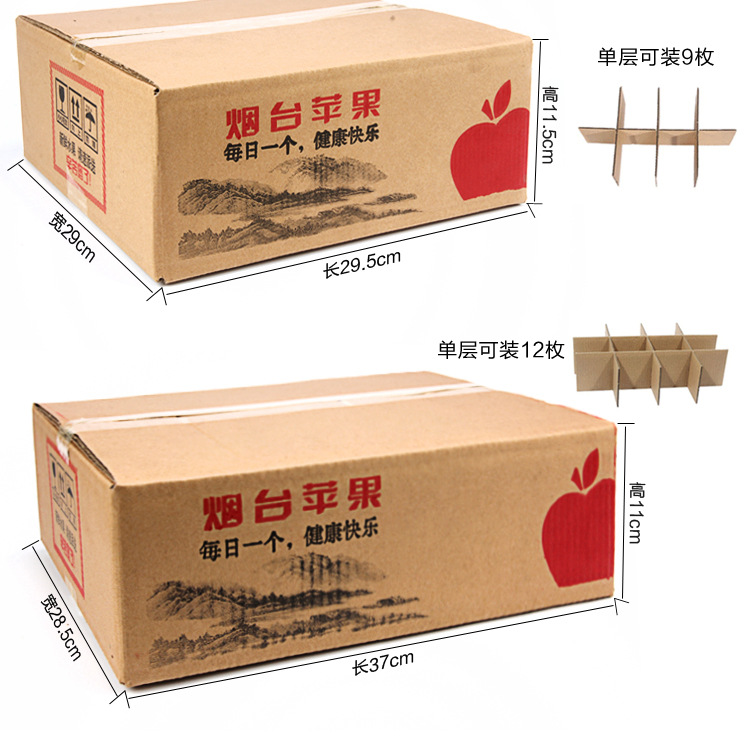 厂家直销苹果包装纸箱水果专用发货箱快递包装盒淘宝纸箱批发定.