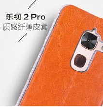 MOFI/莫凡 新睿系列 乐视2/乐视2pro/x620  适用保护套 支架功能