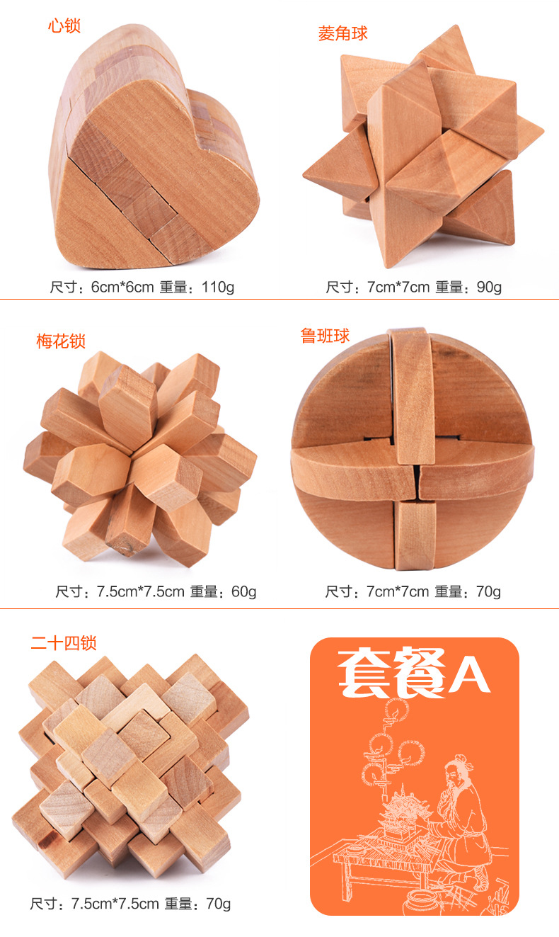 九件套装成人益智解压儿童榉木拆装玩具孔明锁解锁环扣九连环
