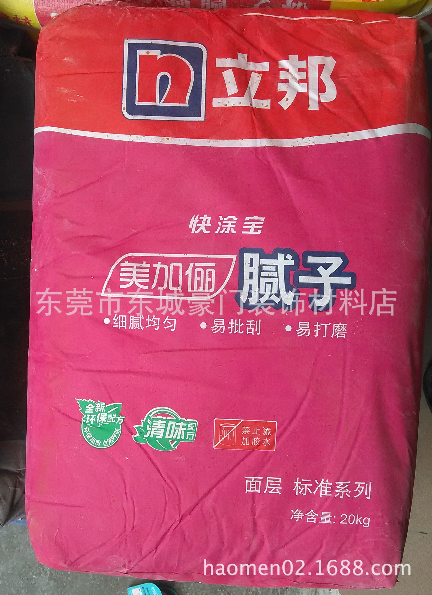 批发立邦漆快涂宝腻子粉20kg超细内墙环保型光面腻子 内墙漆