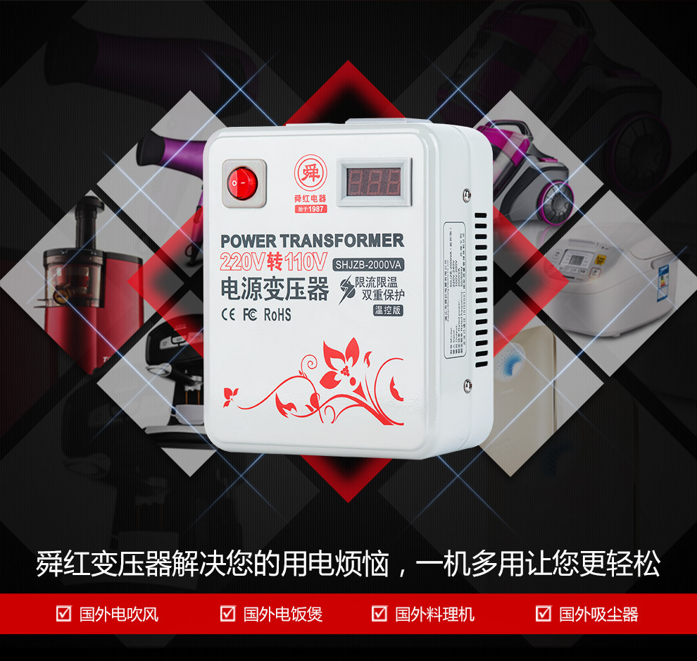 舜红2000w变压器110v转220v国外用变压器【铜2ka表(美)】
