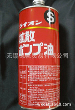 日本 LION S DIFFUSION PUMP OIL 扩散油