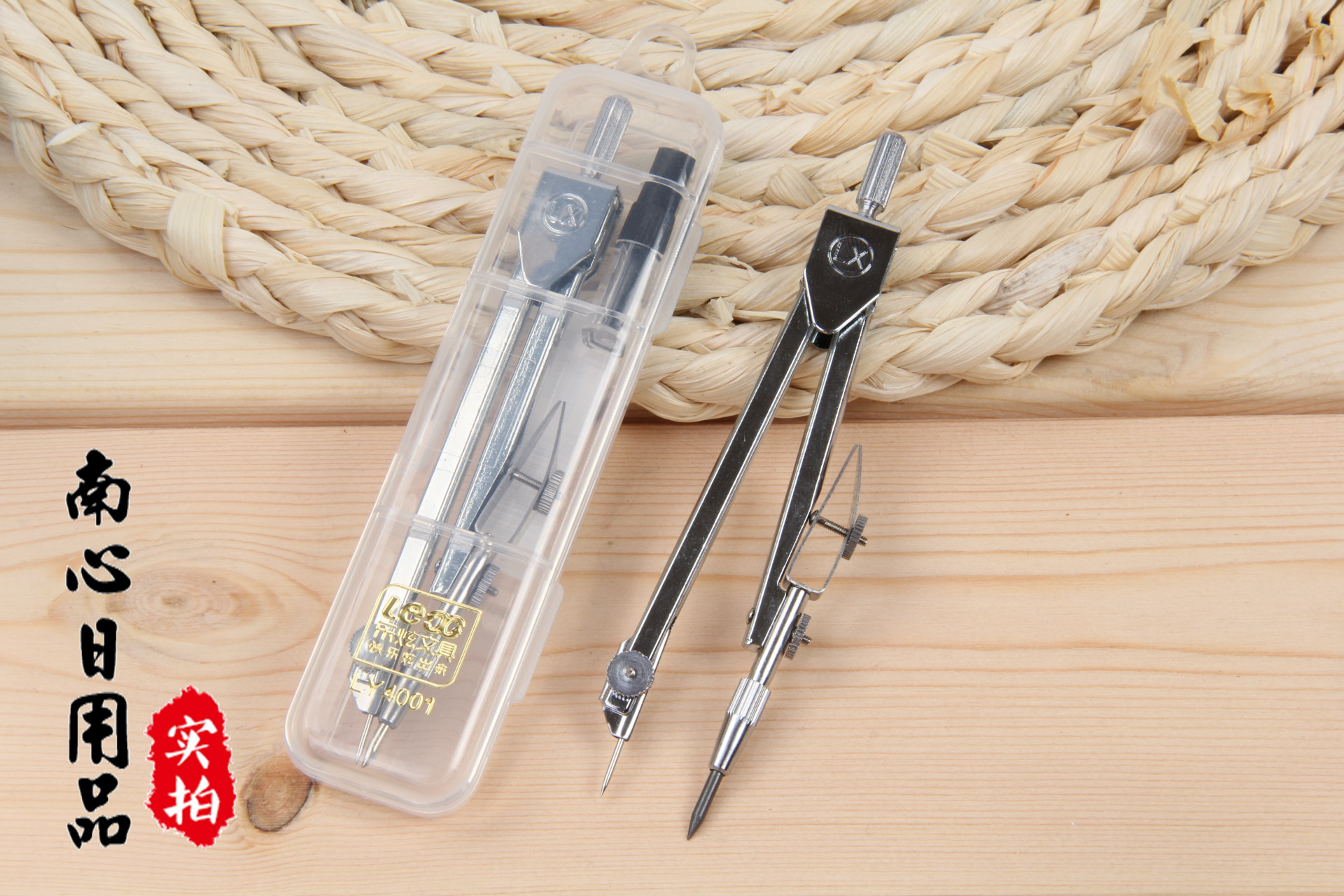 4001金属圆规 学生考试绘图设计专用 国际标准圆规带芯