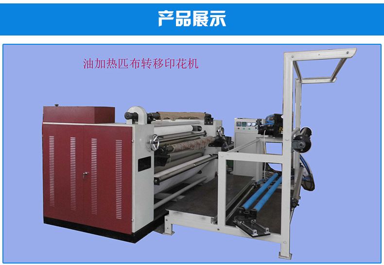 众旺供应全自动滚筒热转移布匹印花机定制服装滚筒数码布匹印花机