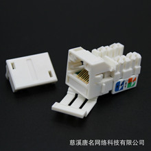 康普款式超五类电脑网络模块 RJ45信息模块CAT6网线模块 可OEM