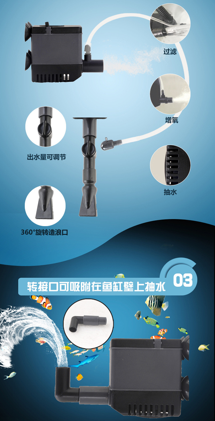 鱼缸潜水泵 松宝五合一过滤泵 抽水增氧微型水泵