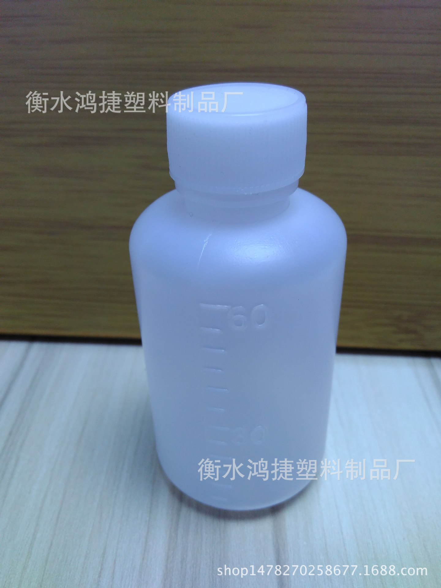 促60ml水剂瓶 小口塑料瓶 带刻度 分装瓶 60毫升空瓶子 pe液体瓶