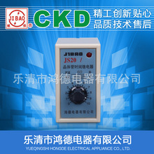 厂家生产JS20 晶体管时间继电器 通电延时继电器AC220V380V DC24V