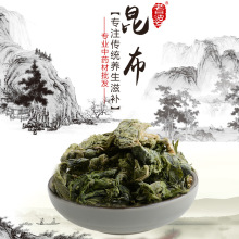 昆布 中草药散装批发 药食同源黑菜 鹅掌菜 五掌菜 药材