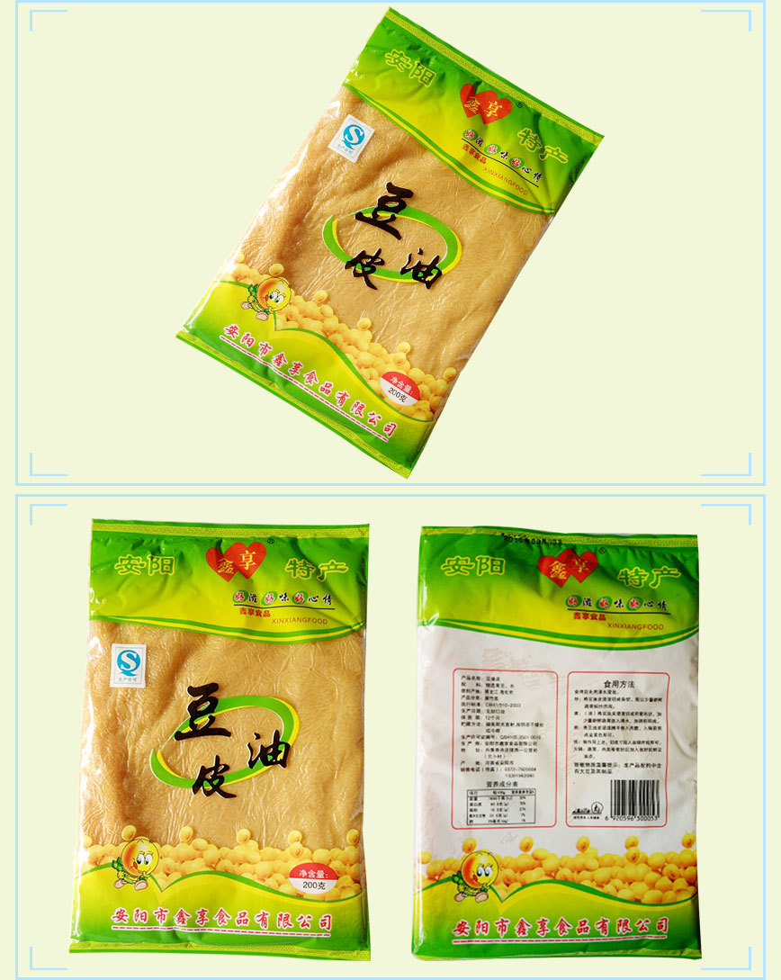 鑫享食品油豆皮 火锅专用200g包装油豆皮 油豆皮厂家直销