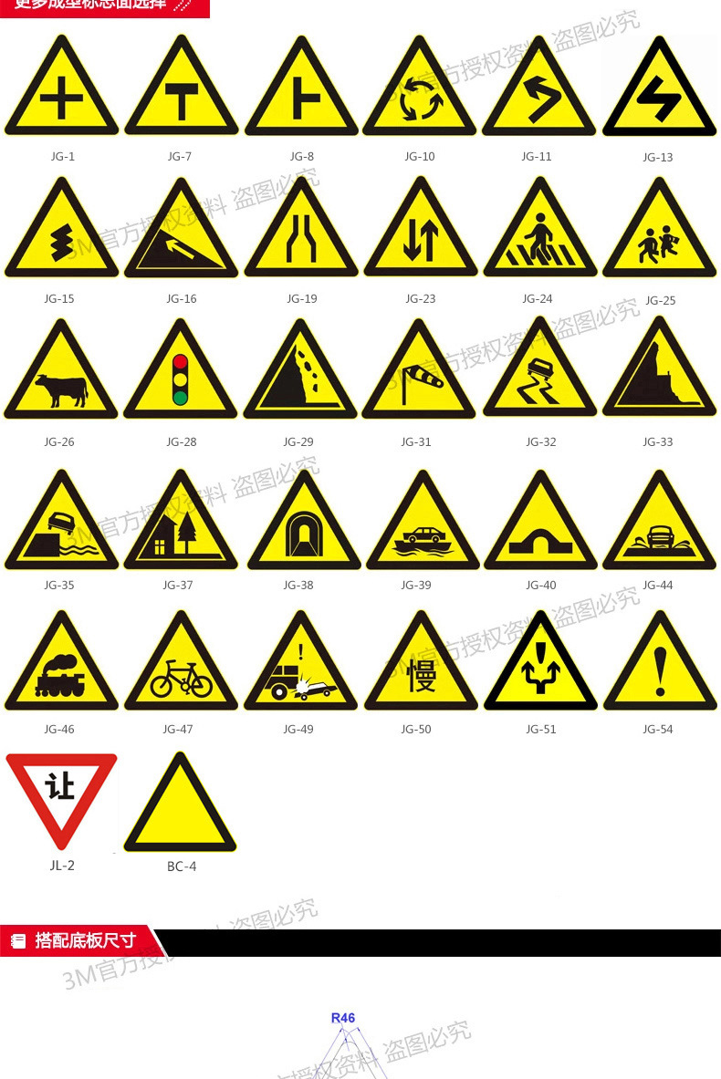 3m交通专用色标志牌需定制安全标识