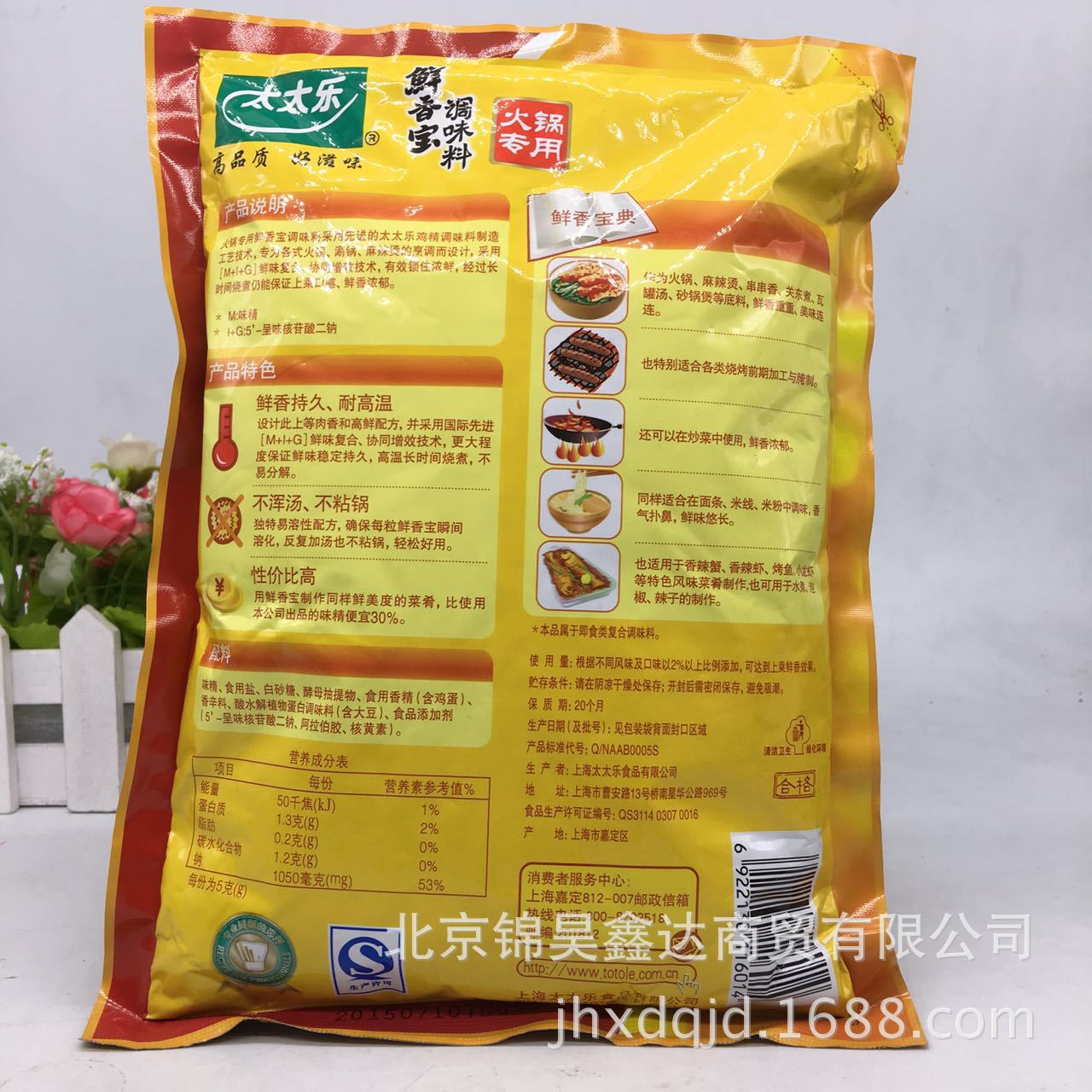 太太乐鲜香宝调味料火锅专用鲜香持久鸡精正品批发454