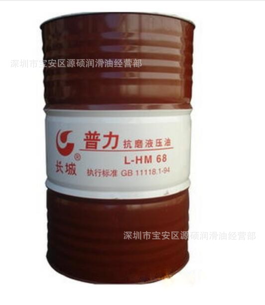 长城普力l-hm68液压油 200l