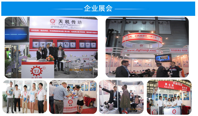 详情页企业展会1