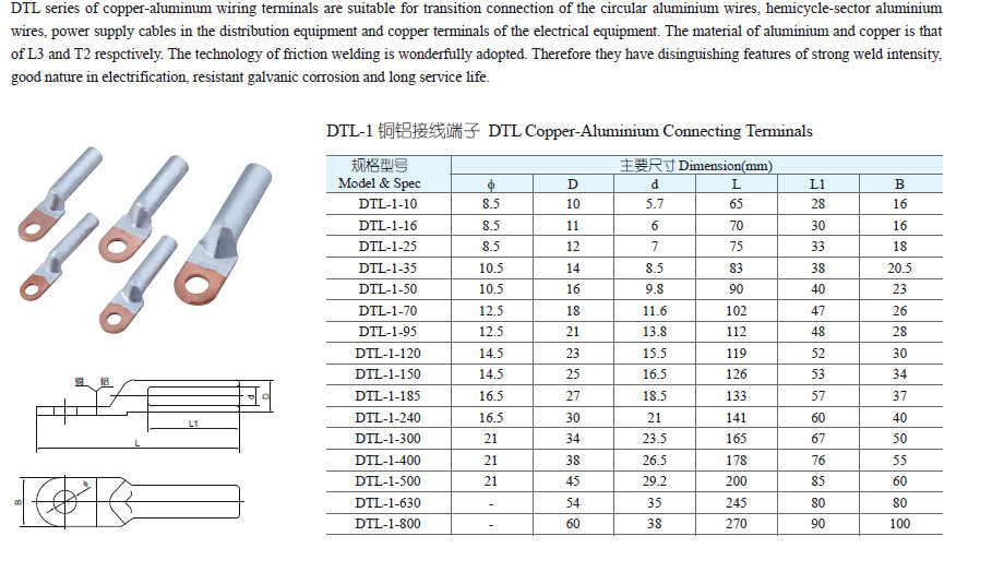 双久大量批发 dtl-300 铜铝鼻子堵油 线缆铜铝接线端子 物价物廉