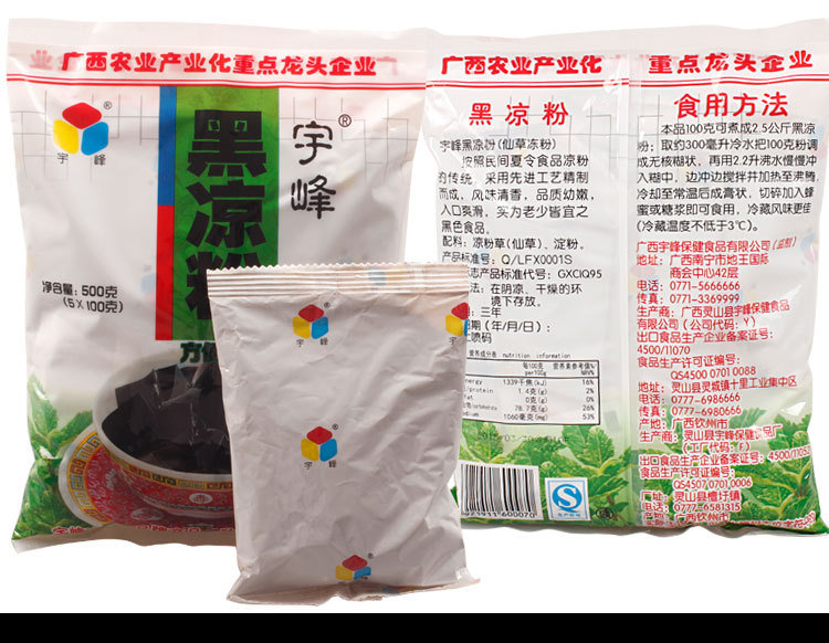 广西宇峰黑凉粉500g*20袋整箱烧仙草粉奶茶甜品龟苓膏商用粉批发