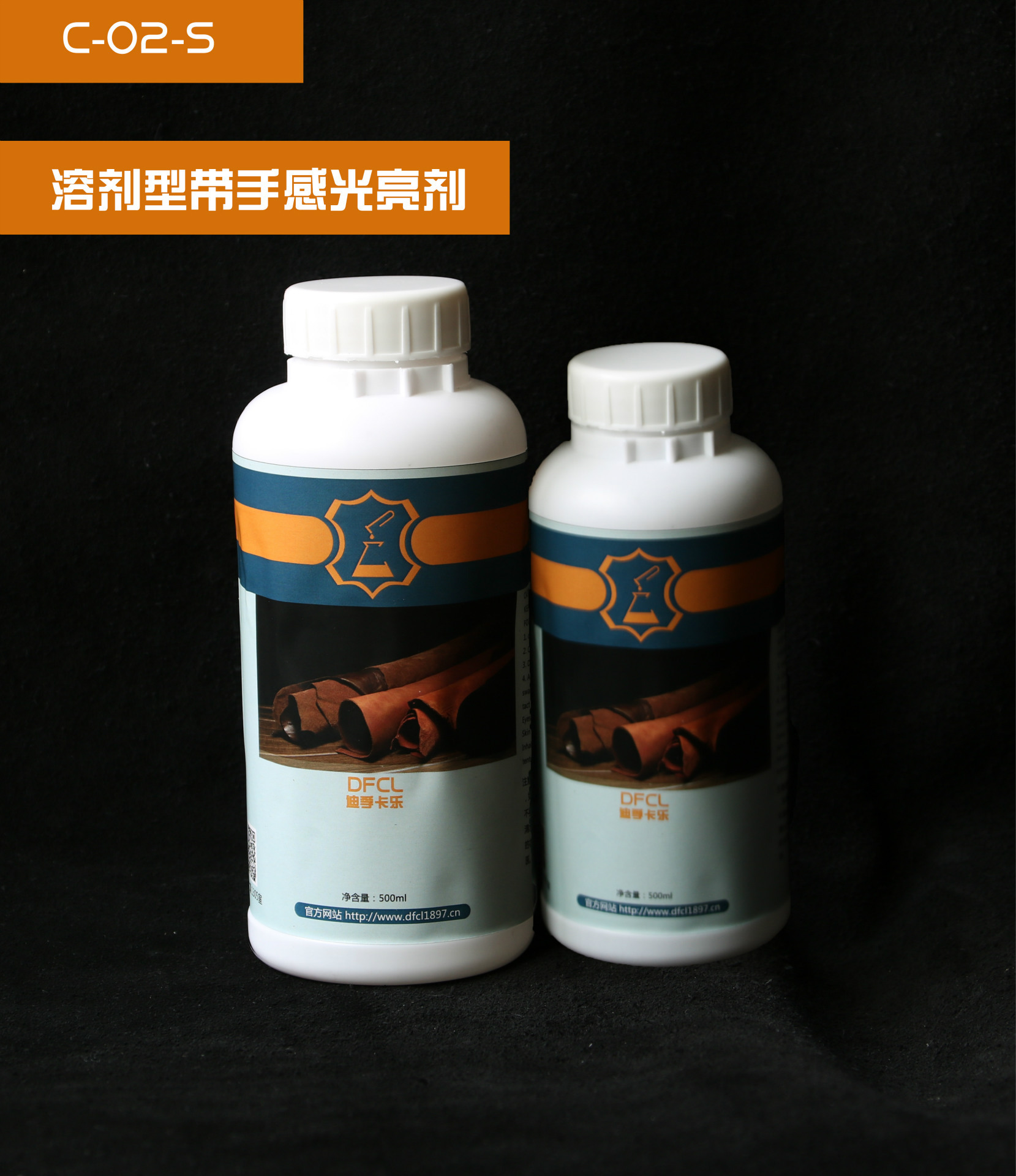 dfcl 溶剂型油蜡皮带手感光亮剂 油性油蜡皮固色剂