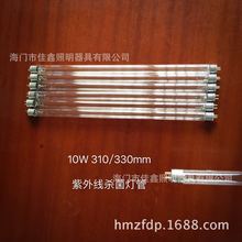 紫外线杀菌灯管T5 8W10W厨具杀菌消毒净化箱柜288MM330MM