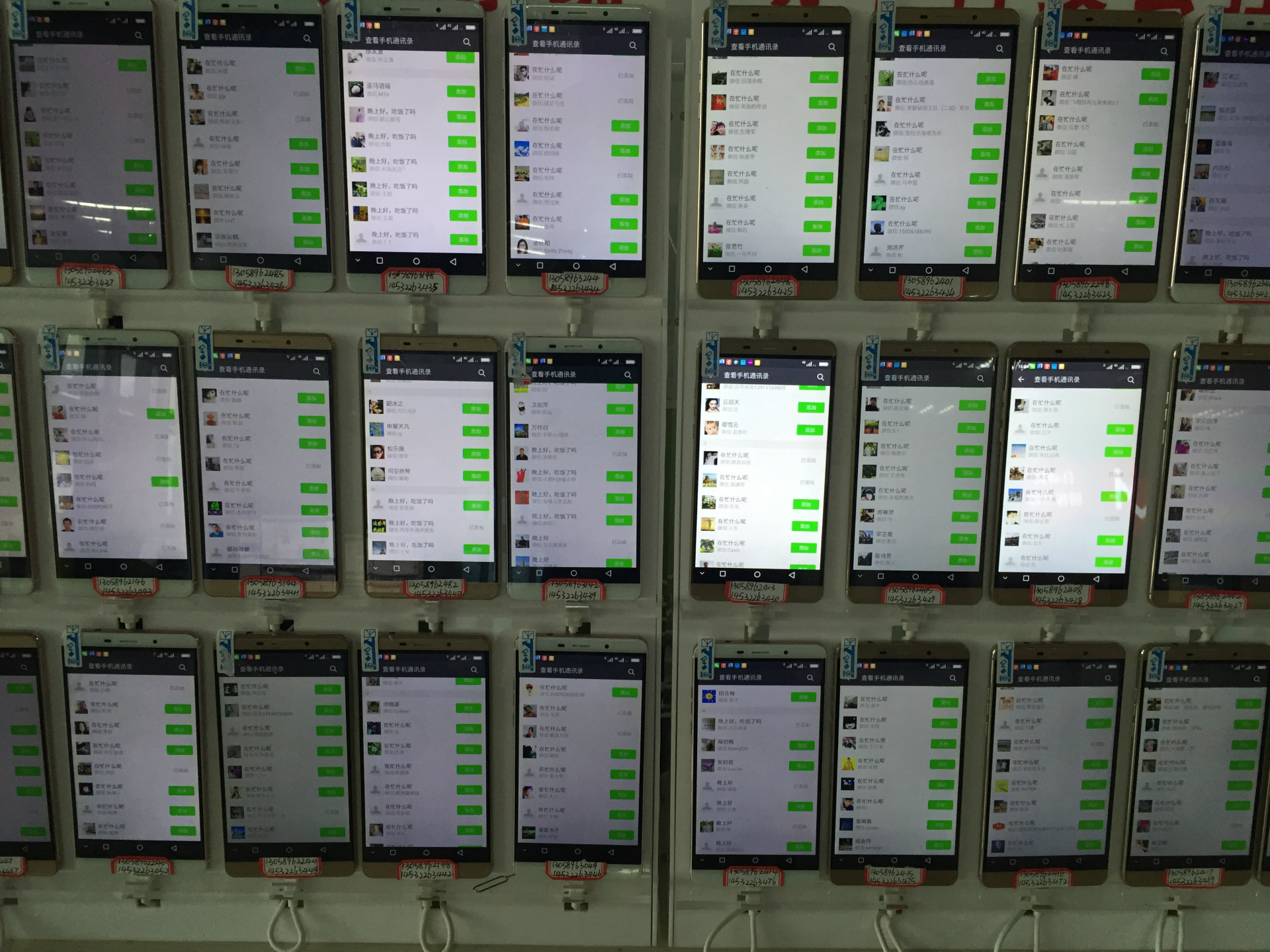 手机群控软件系统微信群控系统电脑控制10