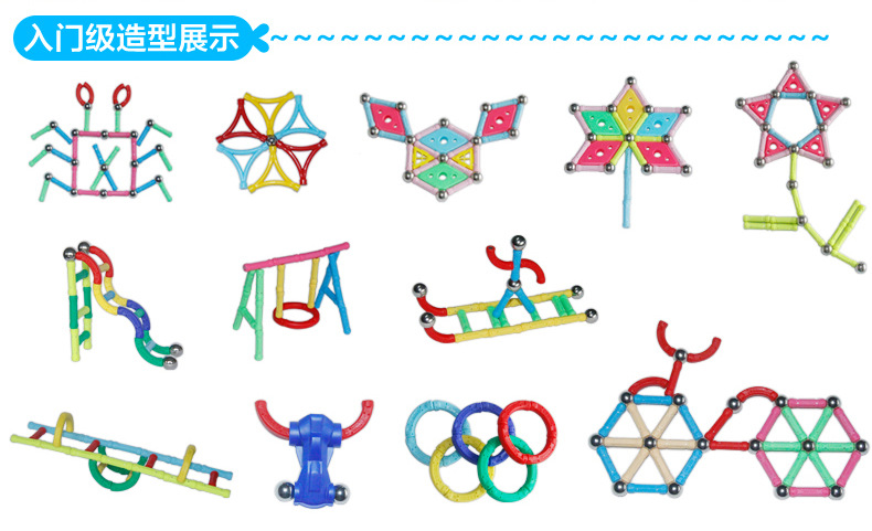 智邦特价创意磁力棒拼装亲子益智玩具儿童玩
