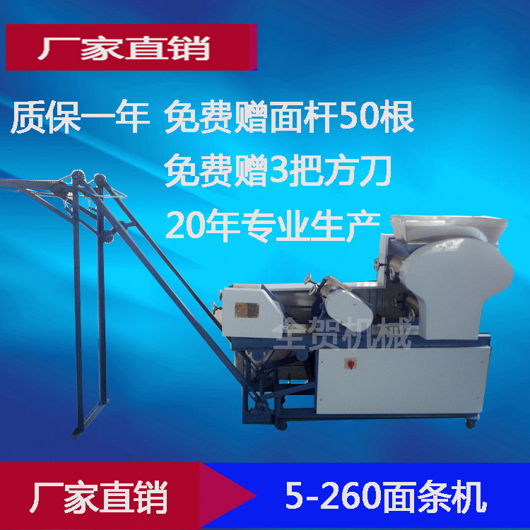 厂家批发 多功能家用面条机 全自动压面机 商用家用面条机