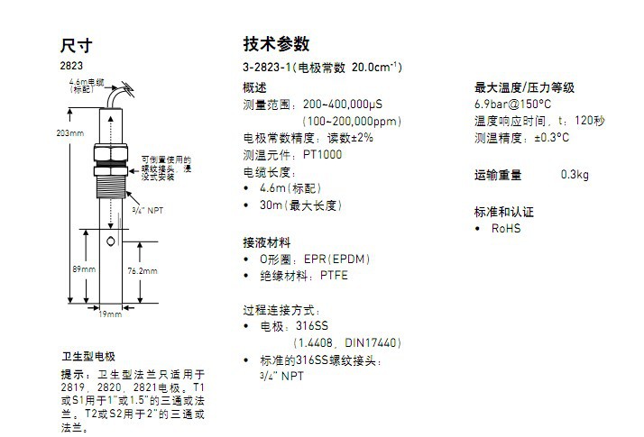 ph酸度计探头  gf  3-2819-1电导率传感器 orp电极