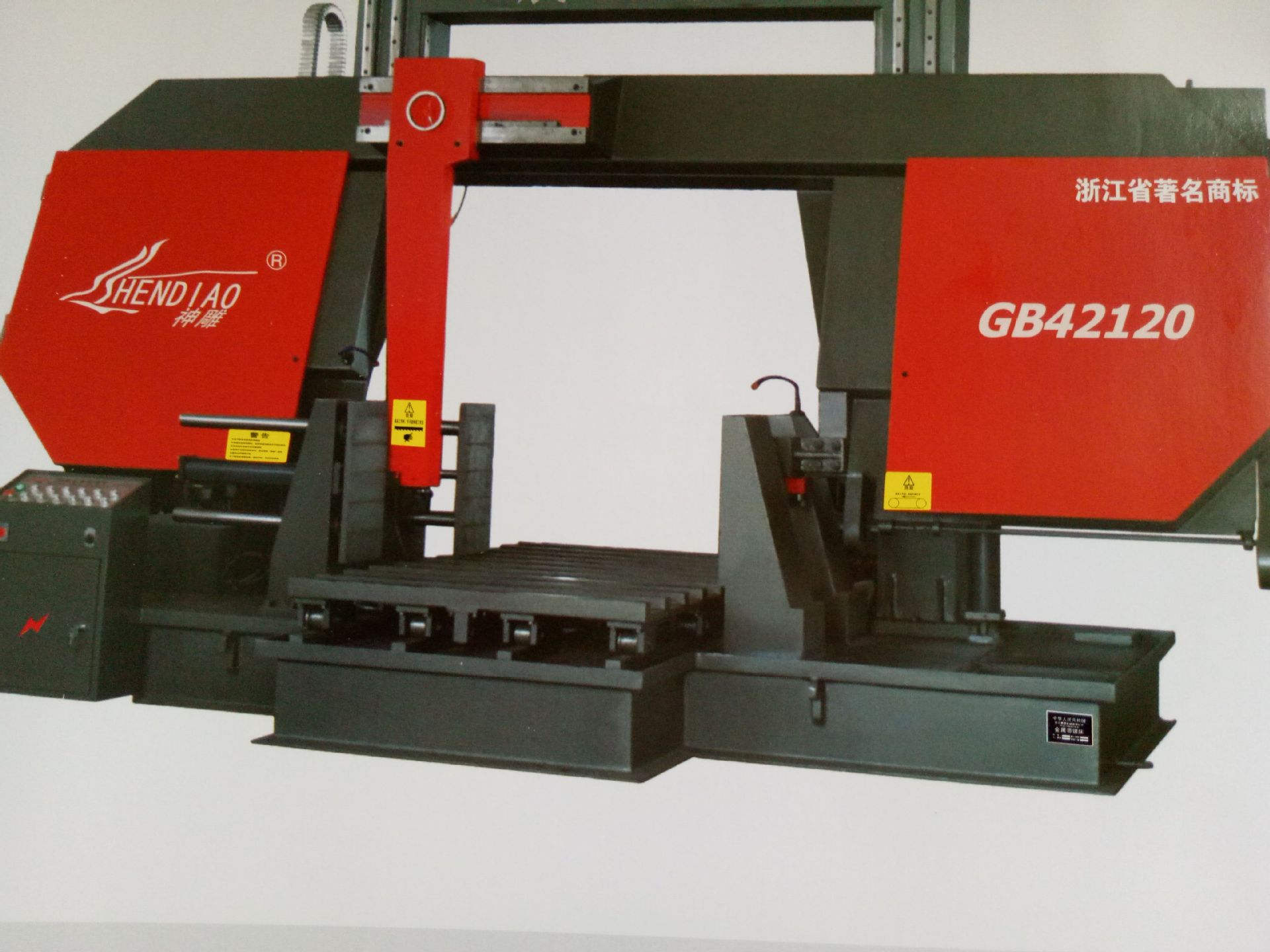 立柱(龙门式)卧式金属带锯床