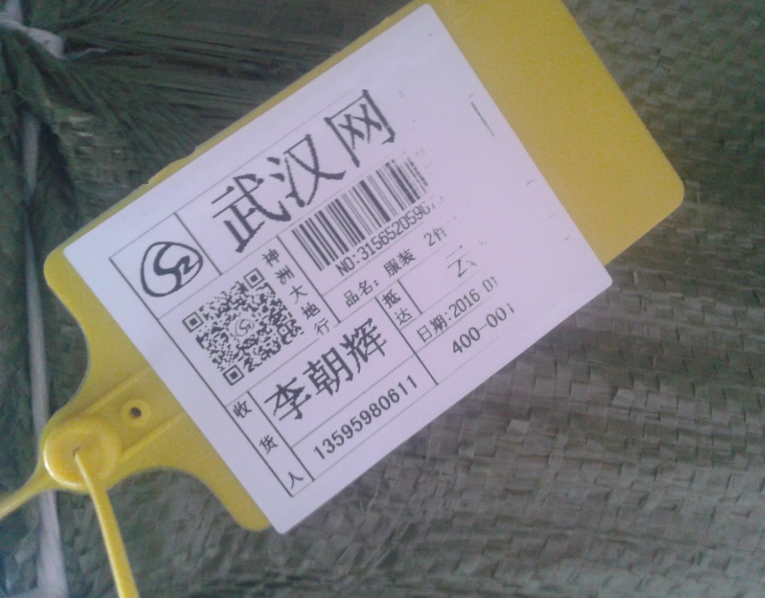齐齐哈尔fasson物流铁路运输包裹pe吊牌厂-进口强力薄膜pet标签