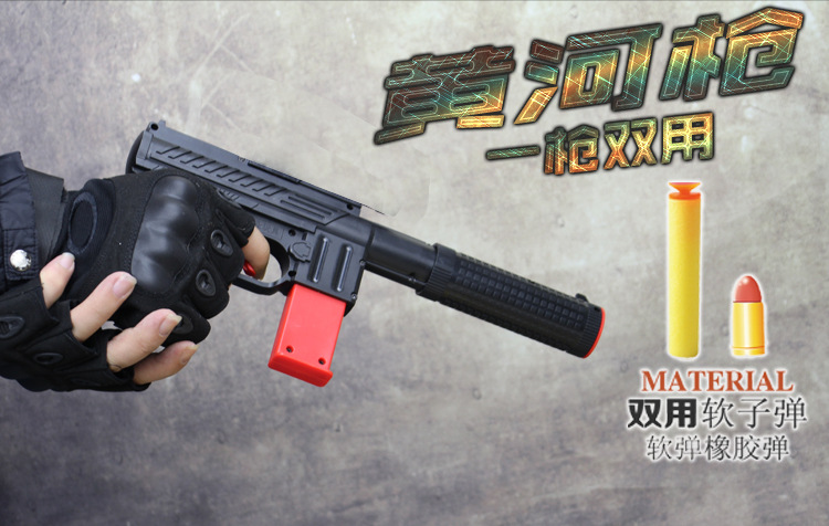 厂家直销黄河玩具枪可发射子弹泡沫弹仿真手枪男孩户外对战玩具