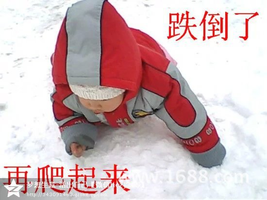 人生中,跌倒了,不必急着爬起来!