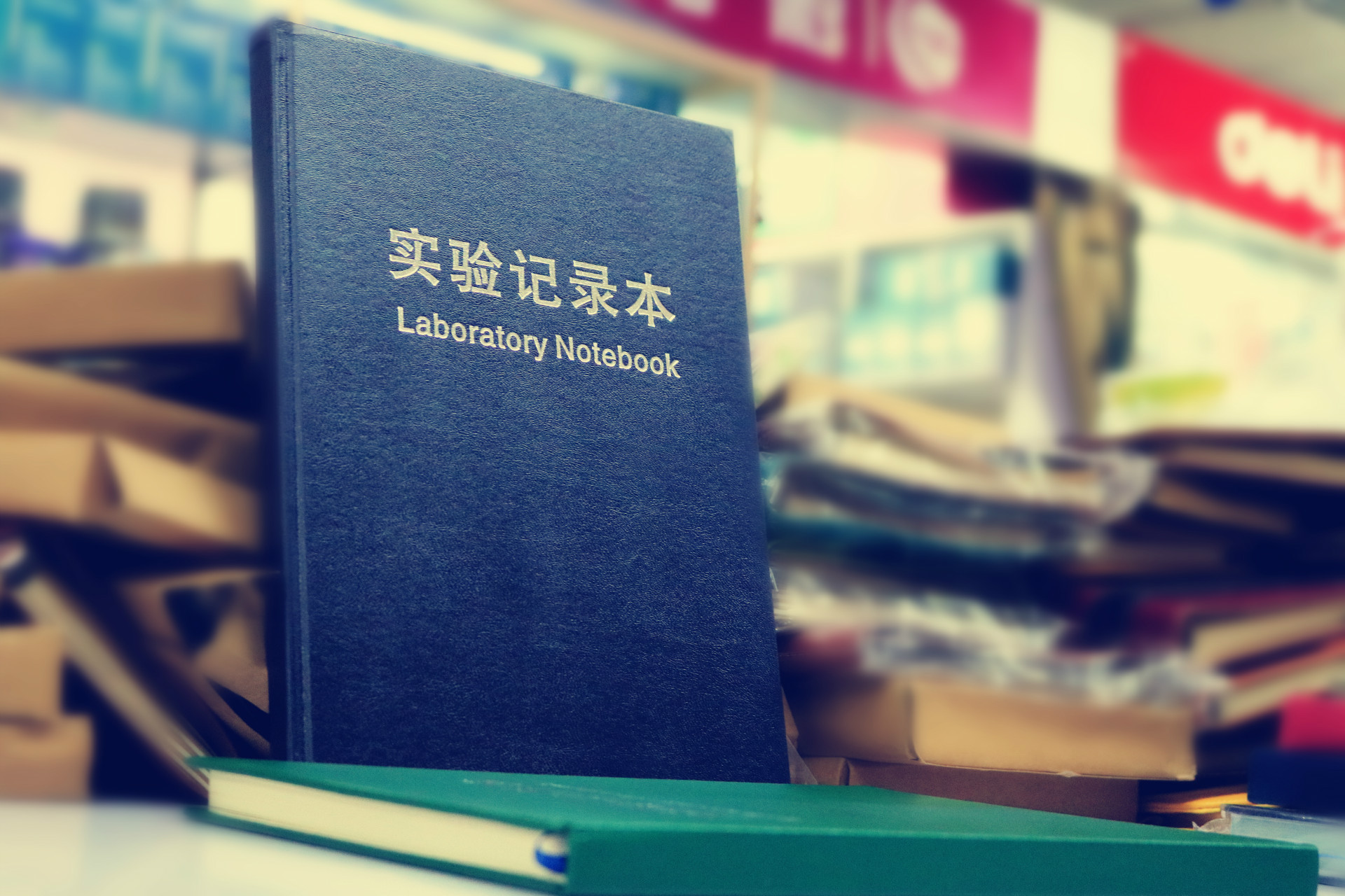 a4皮面实验记录本化学报告本实验室记录本生物医疗记事带页码