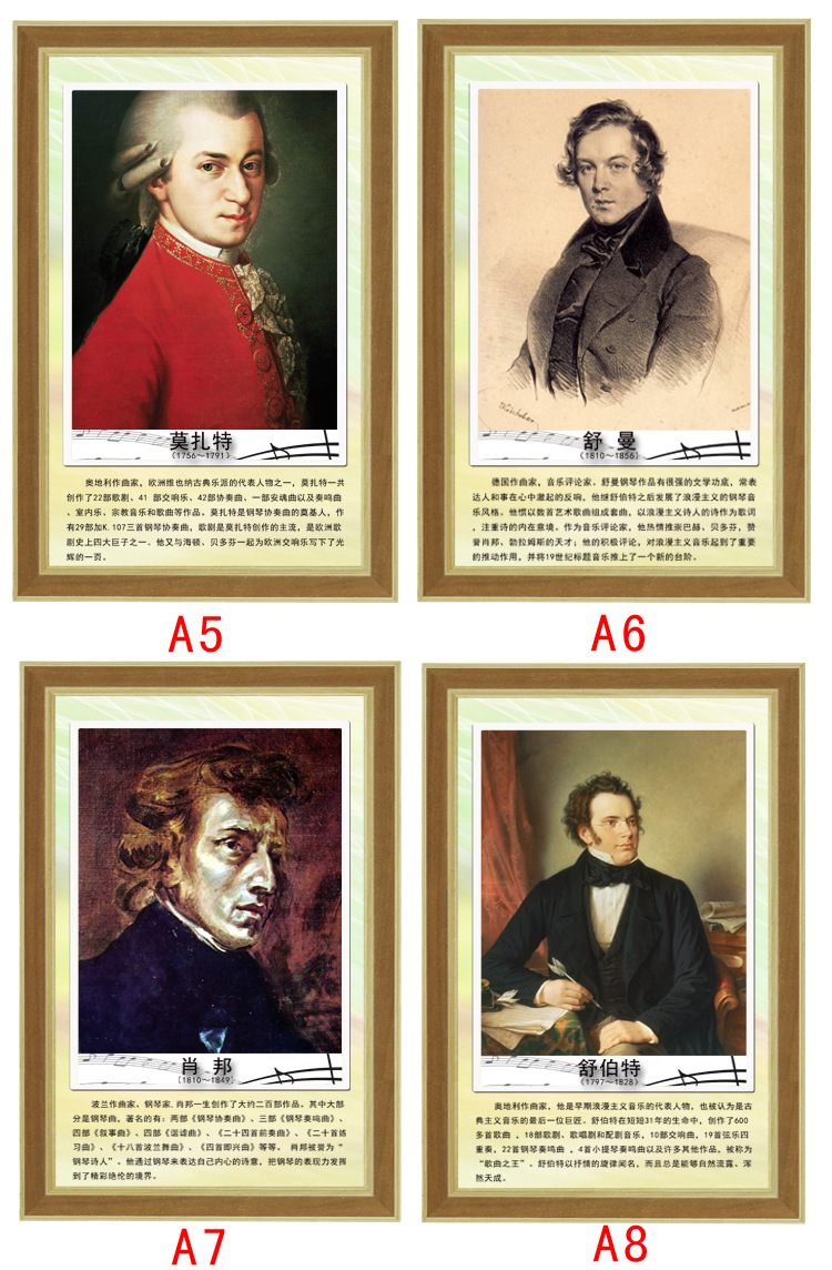 世界著名音乐家海报肖像挂画 音乐教室名人语录墙贴画kt板无框画
