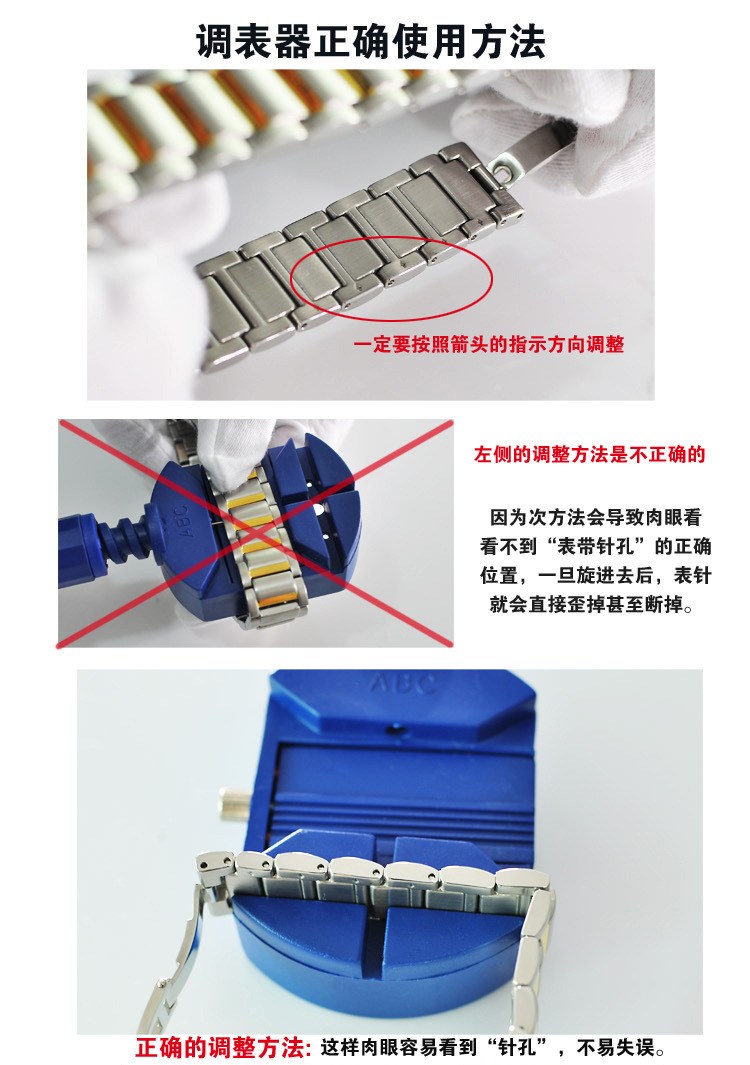 手表调表器拆表器万能拆表带工具表带调节工具手表配件一件代发