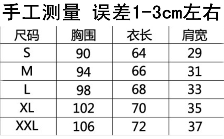 背心尺码