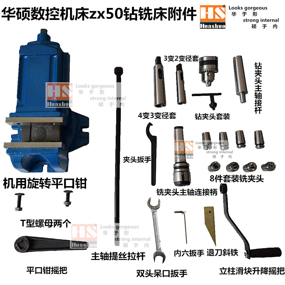 全新zx50c钻铣床小型铣床多功能zx50c钻铣床