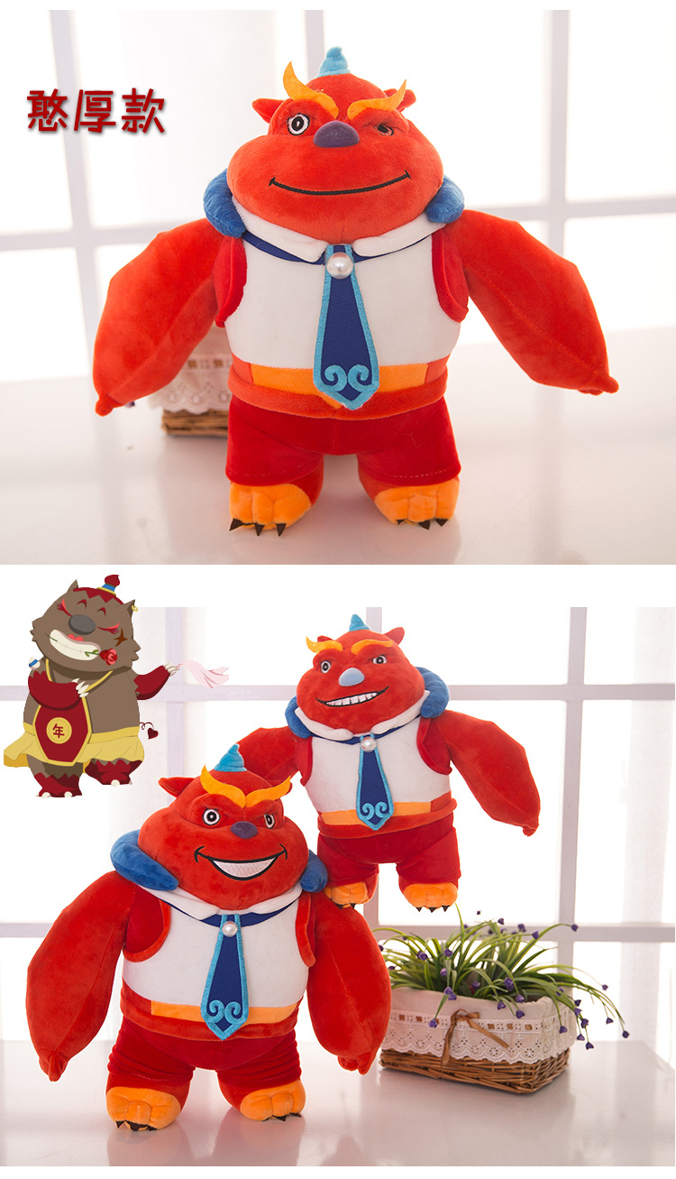 厂家年兽大作战毛绒玩具公仔红色年兽公仔儿童玩具低价批发